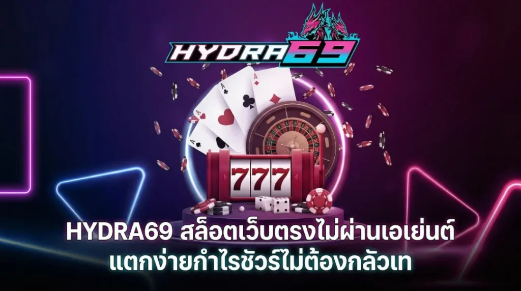 hydra69 banner