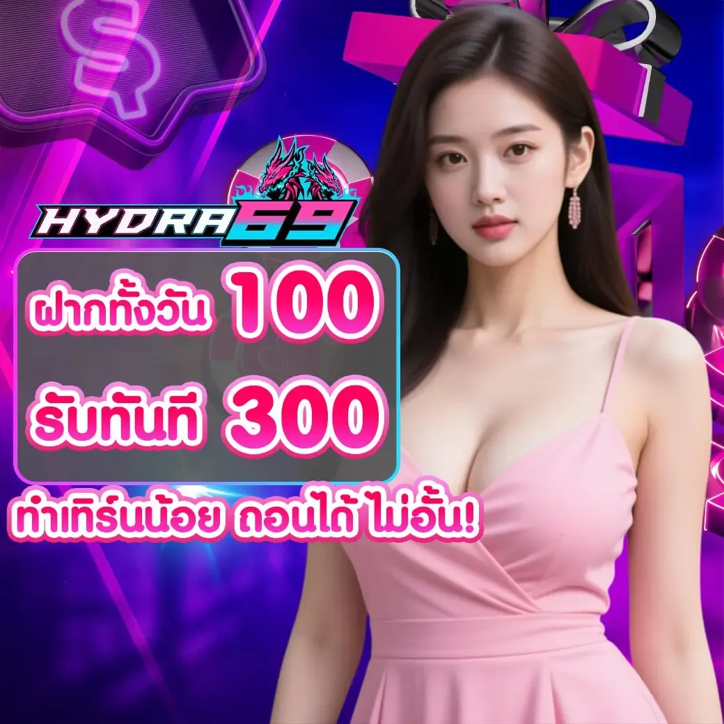 hydra69 promotion2
